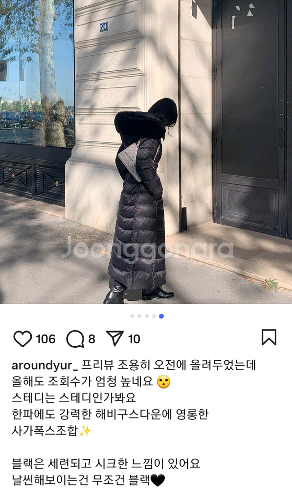 어라운드율 사가폭스퍼 구스 패딩블랙 롱(롱) S 새상품--11