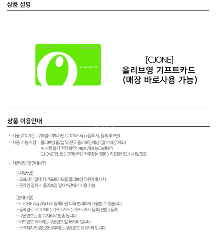 올리브영 3만원--1