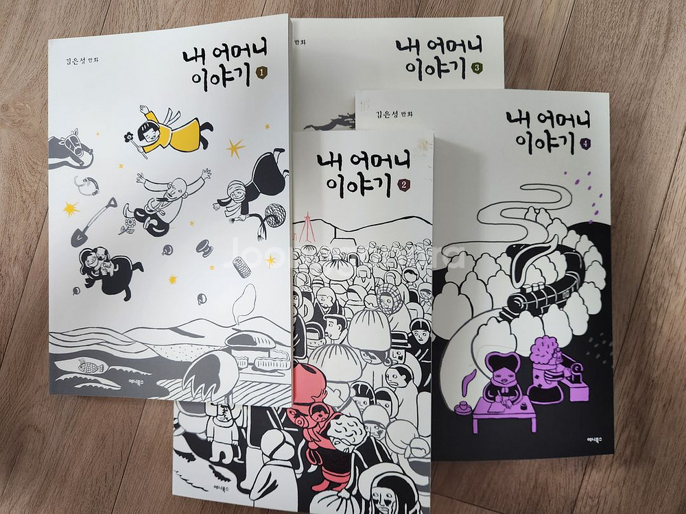 김은성 작가 - 내 어머니 이야기 1~4권 박스세트--1