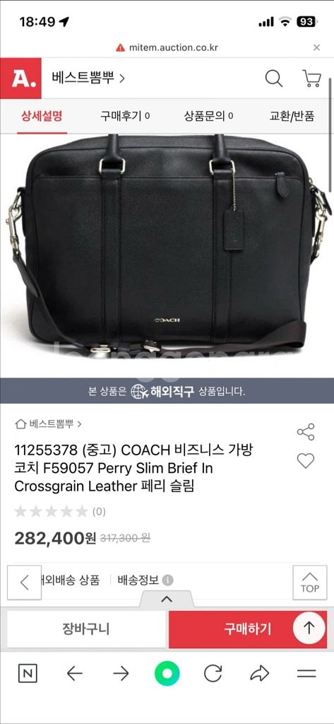 코치 COACH 가방(F59057) 가격내림 최저가에요--4