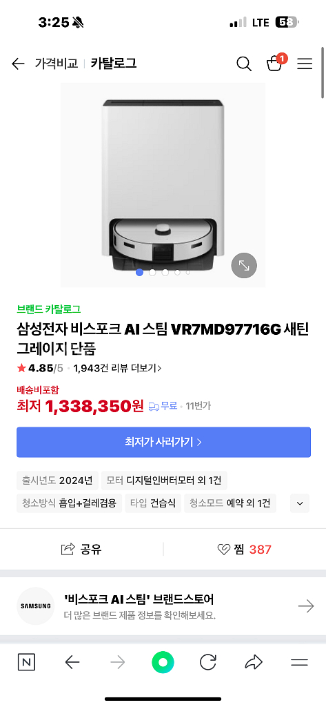 삼성비스포크 AI 스팀 VR7MD97716G 로봇청소기--4