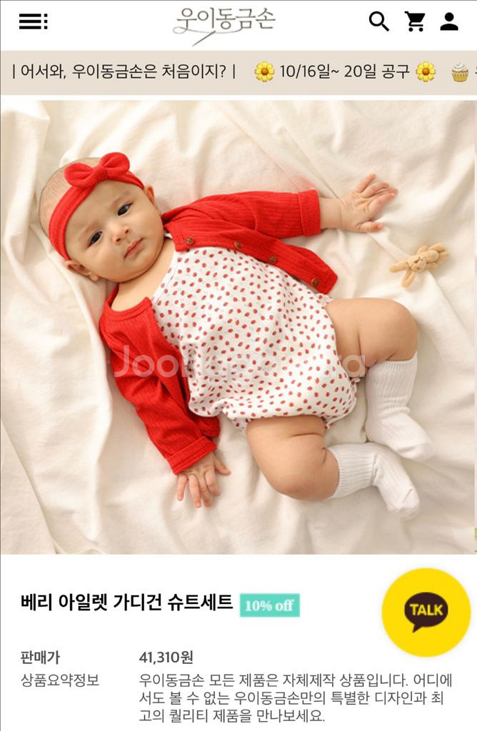 우이동금손 바디수트+가디건+헤어밴드 / S--7
