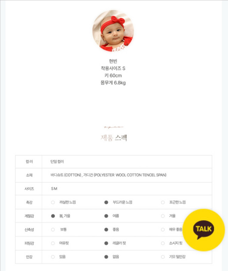 우이동금손 바디수트+가디건+헤어밴드 / S--8