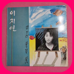이지연 1집 LP NM/NM