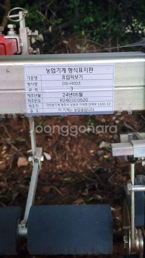 트랙터 비닐피복기--0