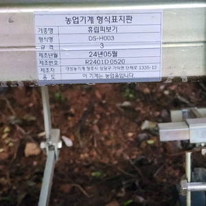 트랙터 비닐피복기