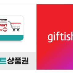 3대마트 2만원권 (이마트, 롯데마트, 홈플러스)