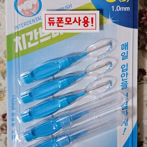 네오 에버덴 듀폰모 치간칫솔 I자형 5개입 2종