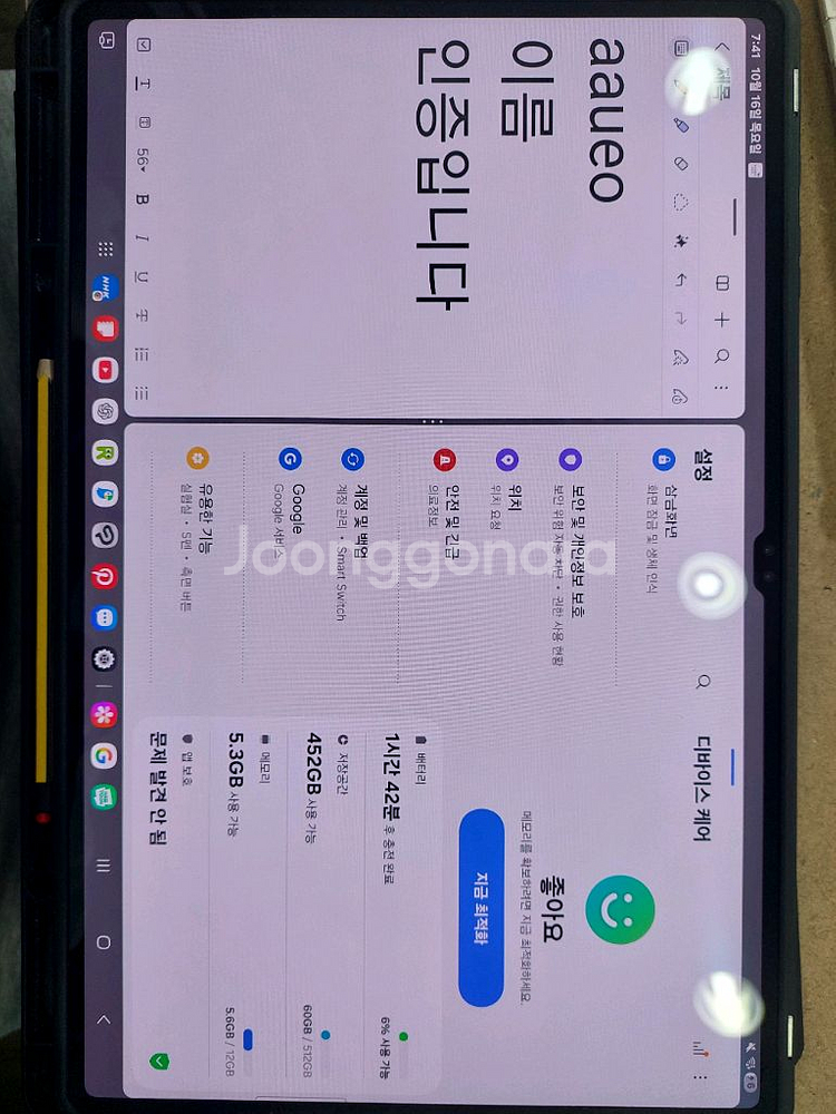 갤럭시 s9 울트라 512GB wi-fi--4