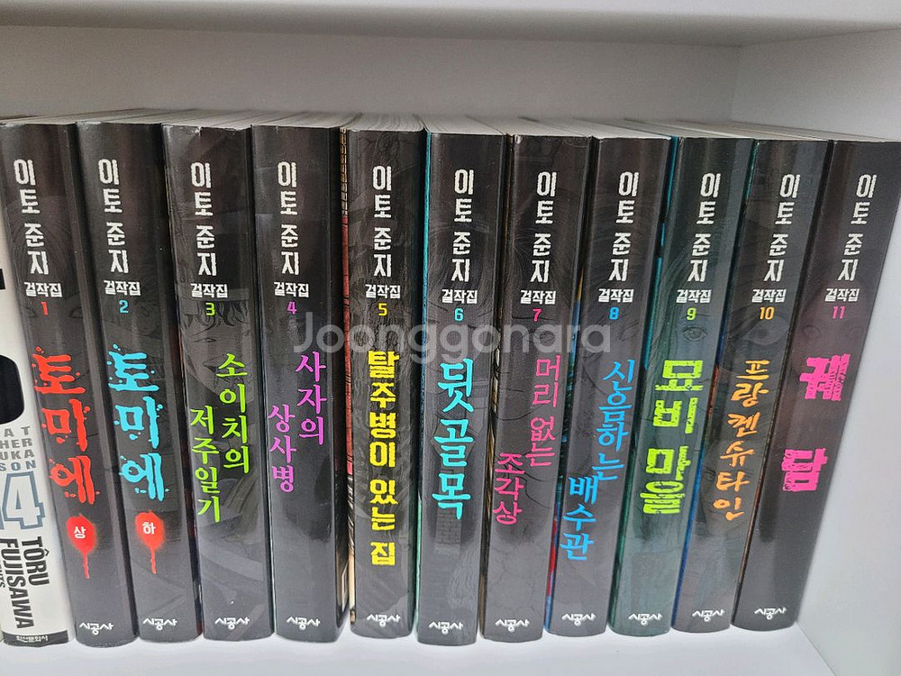 소장용 이토준지 걸작집 전권--0