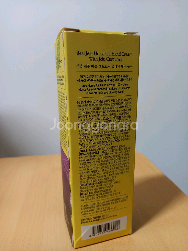 제주온 제주 마유 핸드크림--1