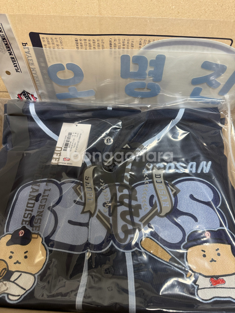 두산 망그러진곰 레플리카 유니폼 오명진--0