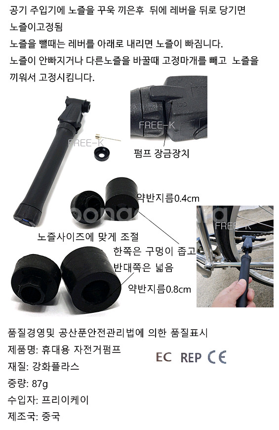 자전거펌프 미니펌프 휴대용펌프 손펌프--2