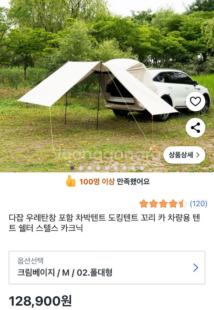 다잡 차박 차박텐트 폴대형 판매합니다.(M 사이즈)--0