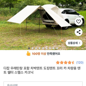 다잡 차박 차박텐트 폴대형 판매합니다.(M 사이즈)