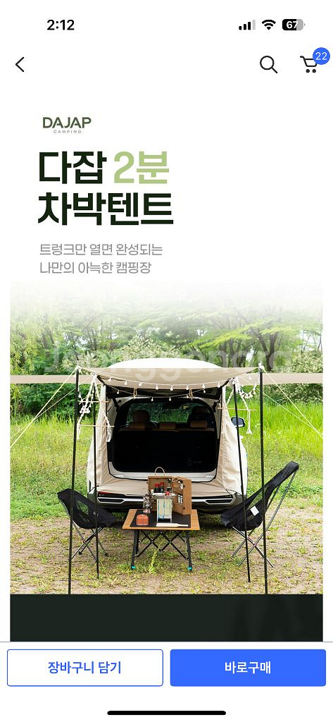 다잡 차박 차박텐트 폴대형 판매합니다.(M 사이즈)--2