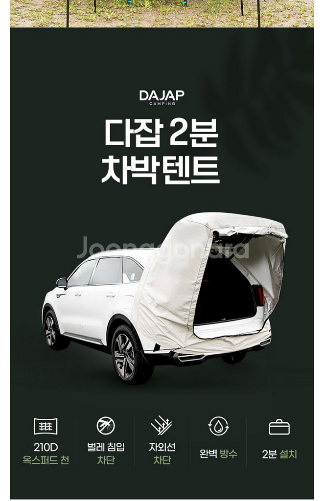 다잡 차박 차박텐트 폴대형 판매합니다.(M 사이즈)--1