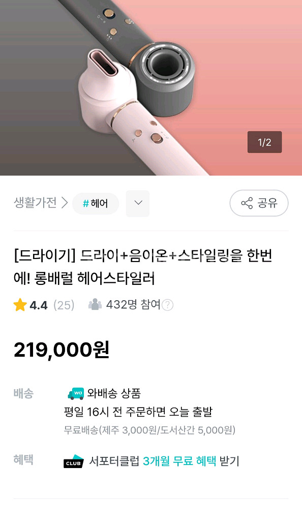 [다이슨 저렴이] 슈틸루스터 헤어 스타일러 드라이기--0