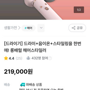 [다이슨 저렴이] 슈틸루스터 헤어 스타일러 드라이기