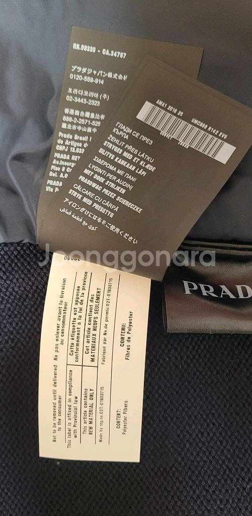 프라다 니트패딩(새상품급)--4