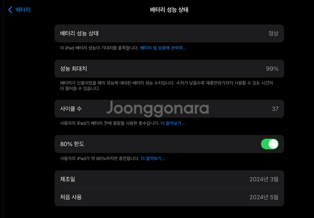 아이패드 에어 6세대 스그 M2 11인치 256GB--3