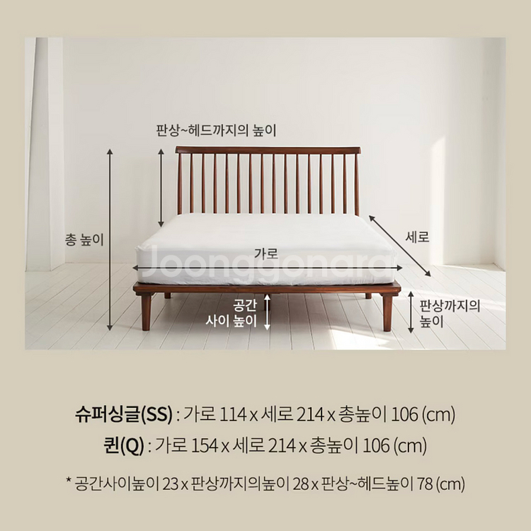 고급 원목 침대 프레임 슈퍼싱글--2