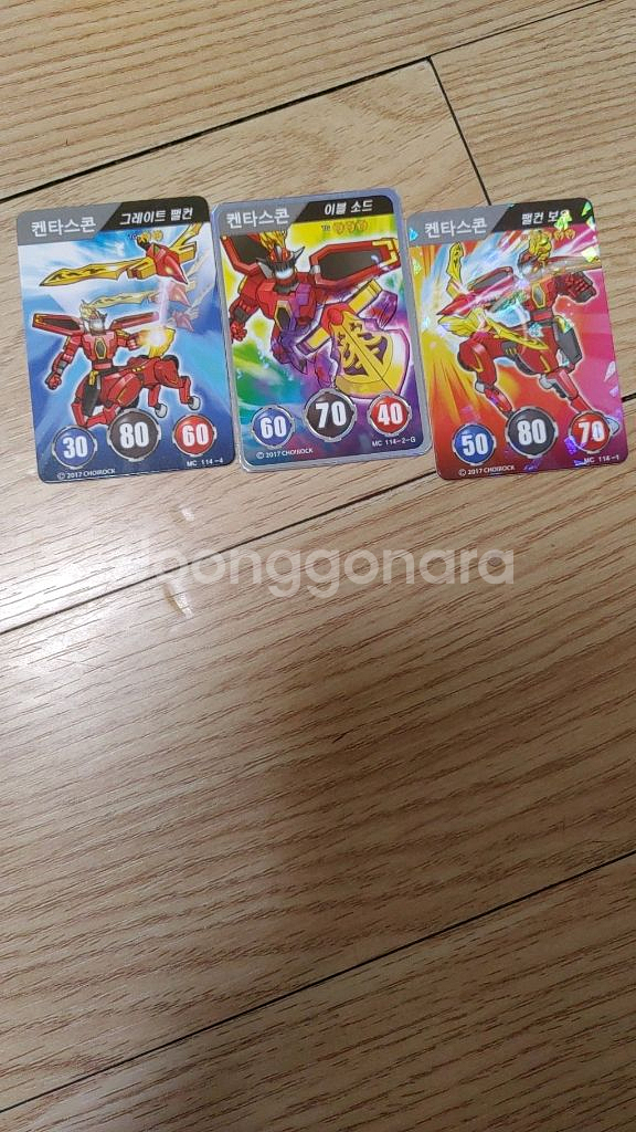 터닝메카드 켄타스콘--3