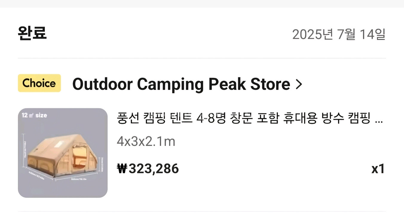 대영 에어 텐트--4