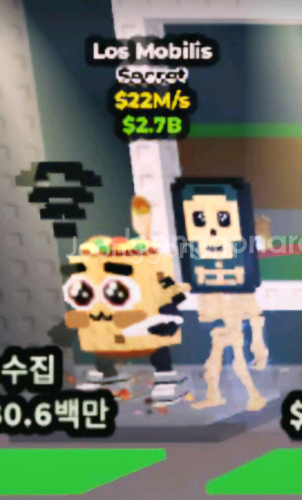 브레인롯으 훔치기 로스 모빌--0