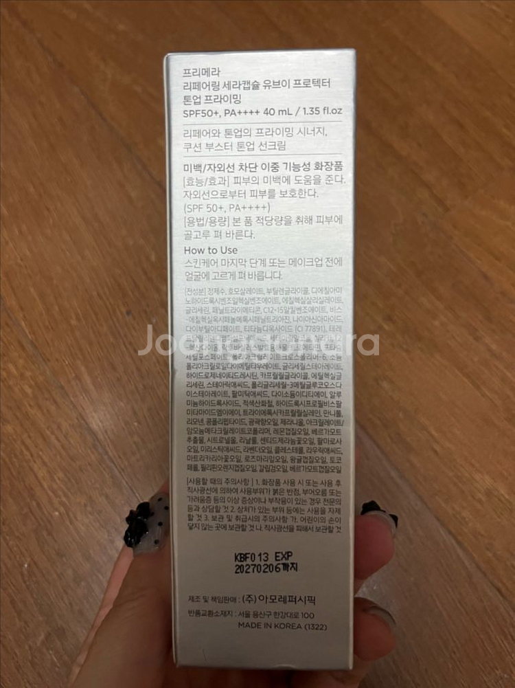 새상품)프리메라 톤업 세라 캡슐 UV 프로텍터--1