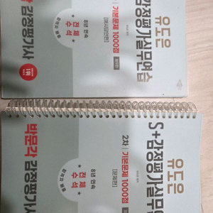 박문각 감정평가사 유도은 감정평가실무연습 1000점