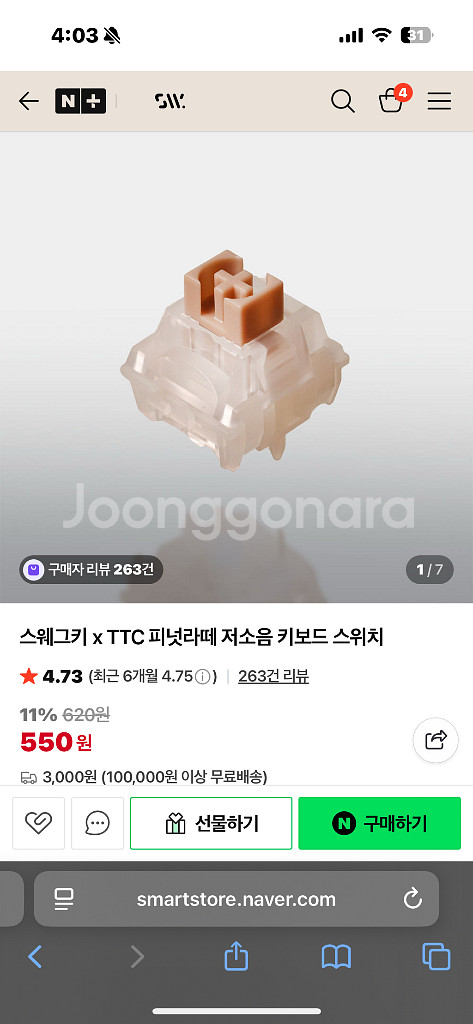TTC 피넛라떼 스위치 100개 팝니다.--1