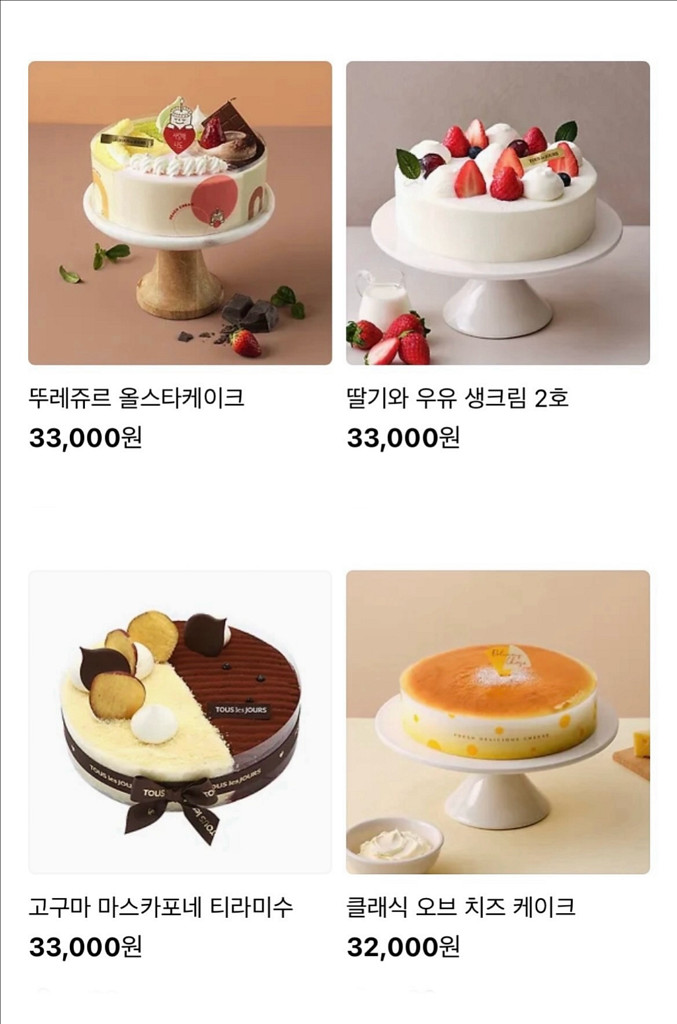 뚜레쥬르 케이크 33000원 교환권 메뉴변경가능--1