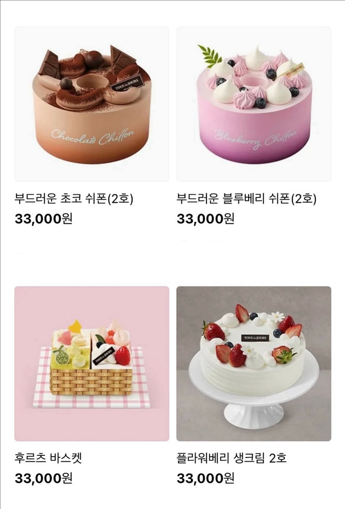 뚜레쥬르 케이크 33000원 교환권 메뉴변경가능--3