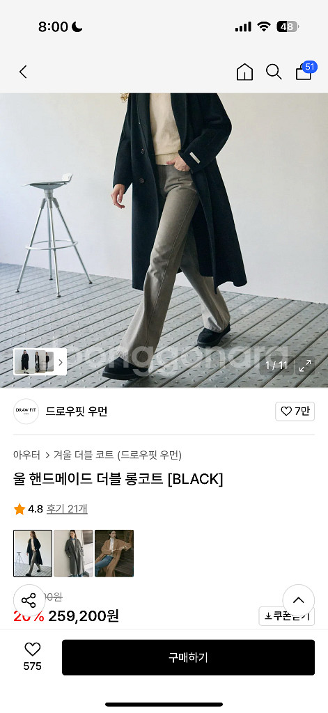 (새상품, 원가 32만) 드로우핏우먼 울 더블 롱코트--1