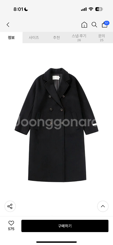 (새상품, 원가 32만) 드로우핏우먼 울 더블 롱코트--2