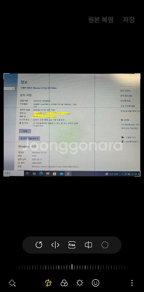 hp 엘리트북 2570p ssd 256g + hdd 2--4