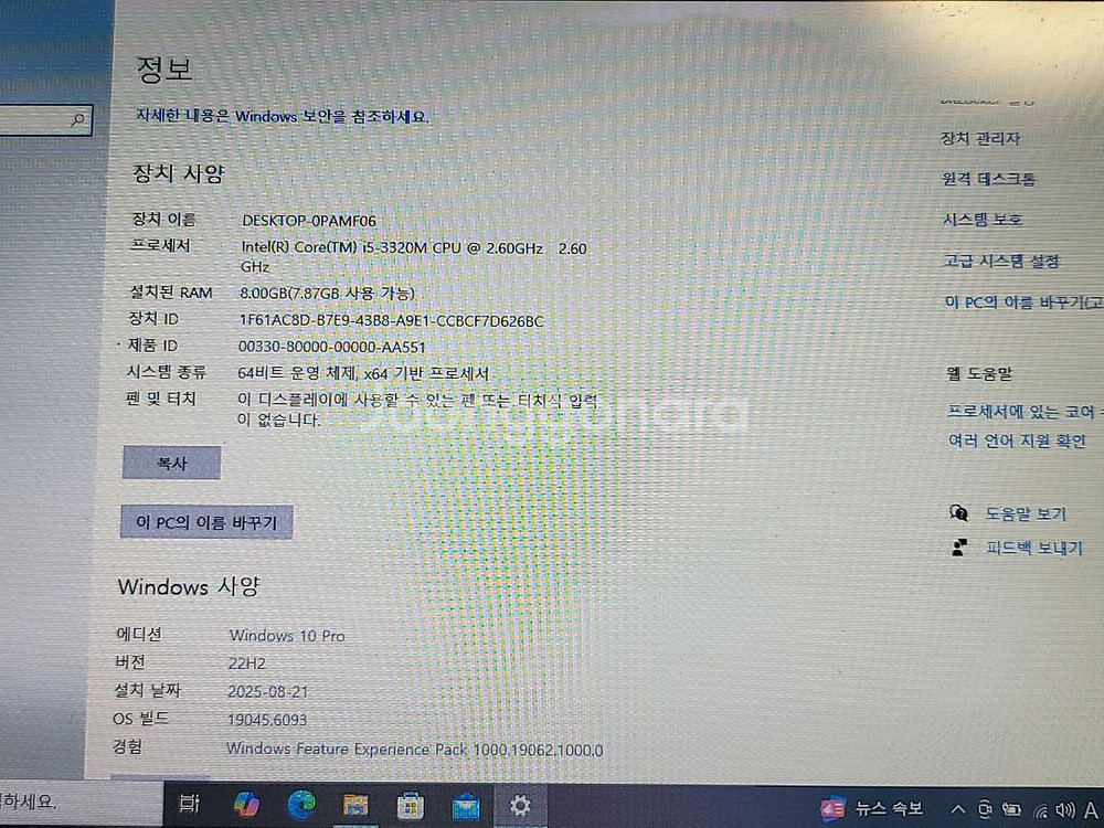 hp 엘리트북 2570p ssd 256g + hdd 2--3