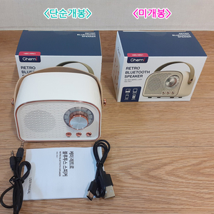 블루투스 스피커 2개 일괄! (미개봉) + (단순개봉)