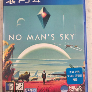 플스4 노맨즈 스카이