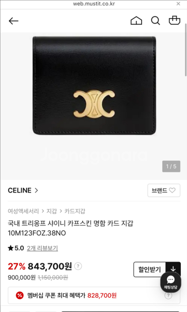 셀린느 트리옹프 명함지갑 10M123FOZ.38NO--7
