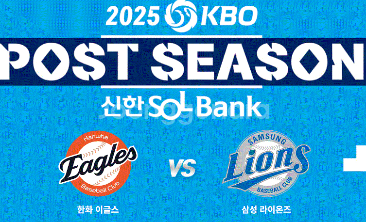 (최저가) 플레이오프1차 1루 내야B&외야 2&4연--0