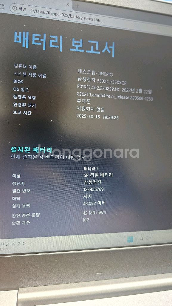 삼성노트북 NT350XCR-AD5AS--2