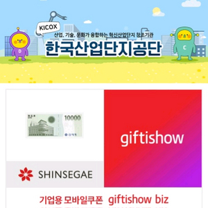 신세계 이마트 10000원 상품권