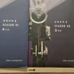 2026 uaa 생2 트레일러 시즌1,2 팝니다