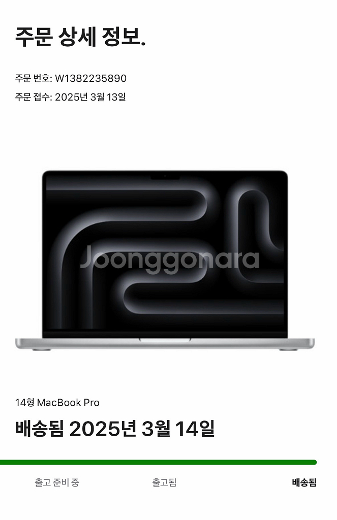 맥북프로 14 m4 16/512--8