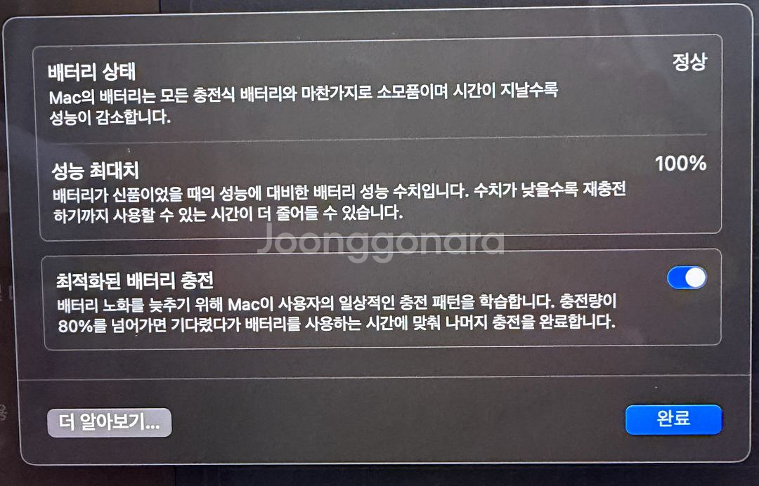 맥북프로 14 m4 16/512--5