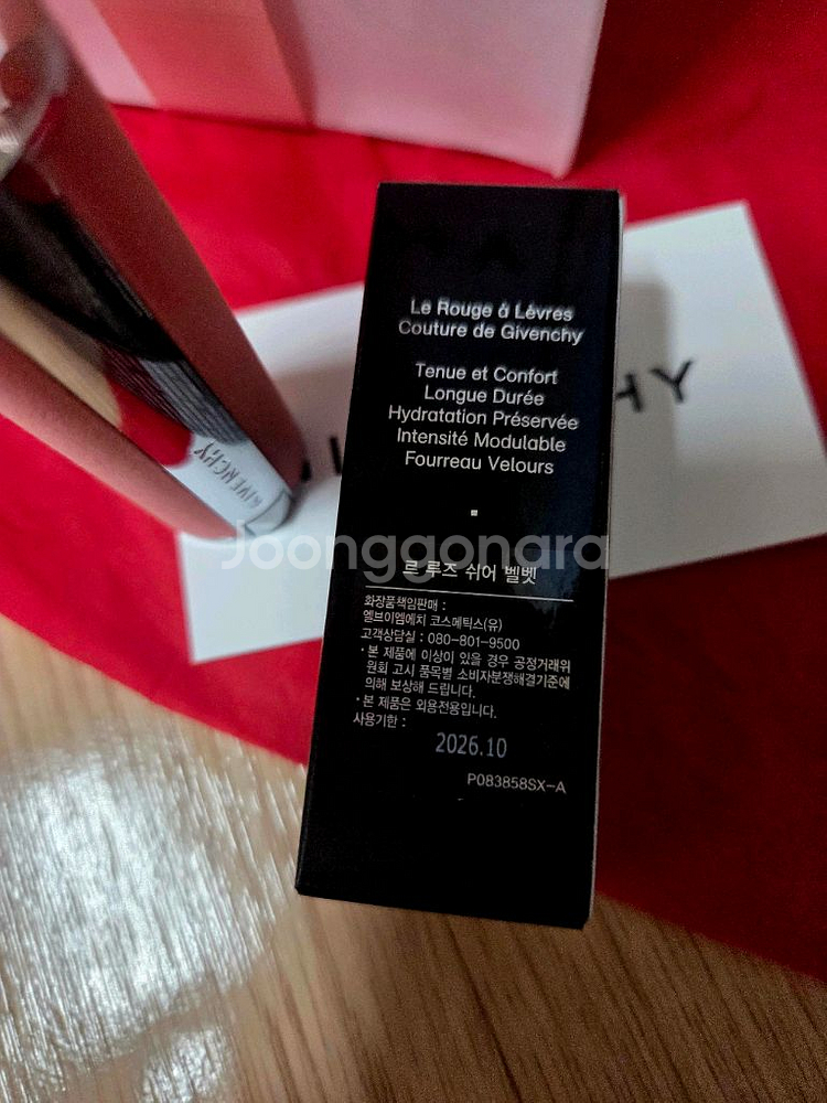 [백화점정품]지방시 쉬어 벨벳 23호 판매합니다--1