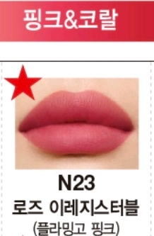 [백화점정품]지방시 쉬어 벨벳 23호 판매합니다--2