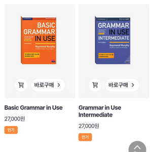 통문장암기학습, Basic Grammer 영어책, 오픽